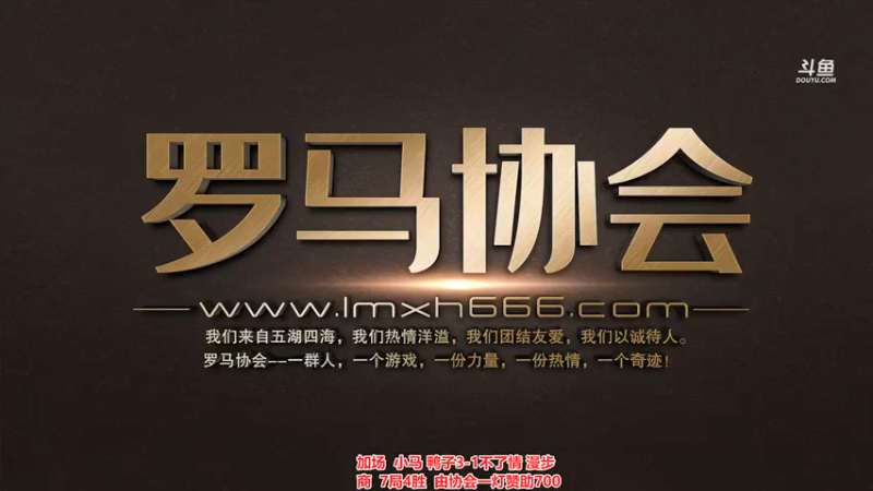 【2021-08-29 18点场】罗马协会：罗马协会精彩赛事