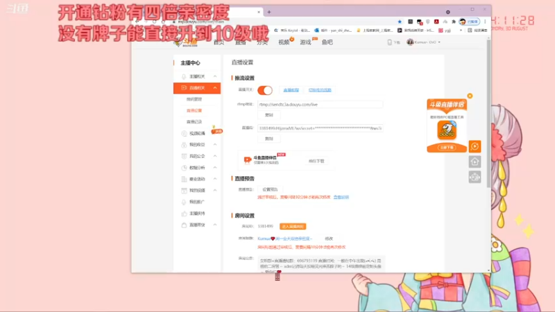 【2021-08-30 14点场】Kumua丶OvO：Kumua❤️周一全天双倍亲密度~