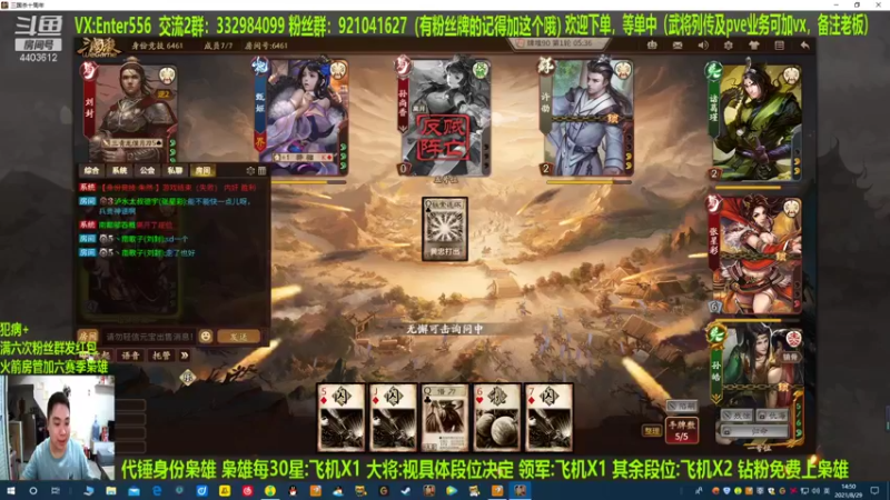 【2021-08-29 14点场】邓员外不圆：上个早班，十点下播。