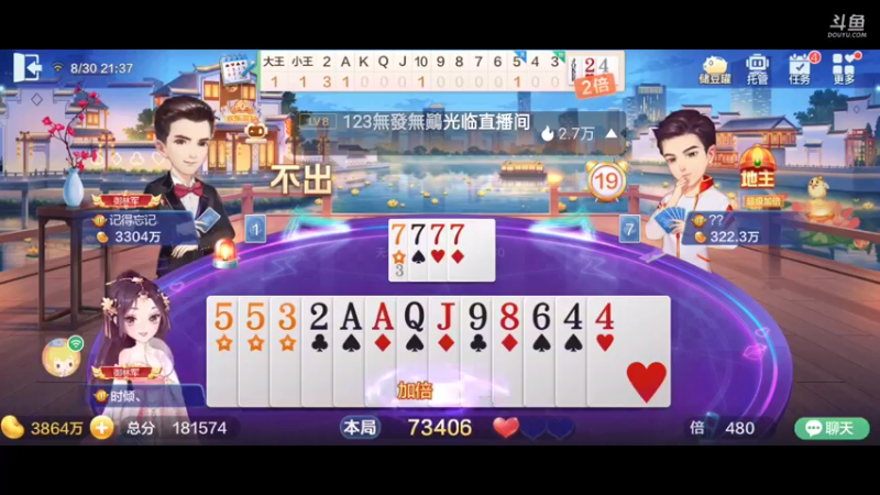 【2021-08-30 21点场】1671701丶斗神主播187：【斗神主播第一人】S16赛季十月一日结束