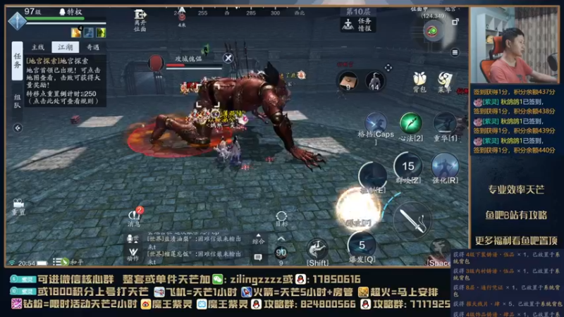 【2021-08-30 20点场】魔王紫灵：紫灵:晚上先新区天芒