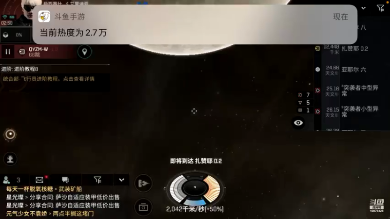 【2021-08-30 02点场】永恒YonHen：EVE、星战前夜！