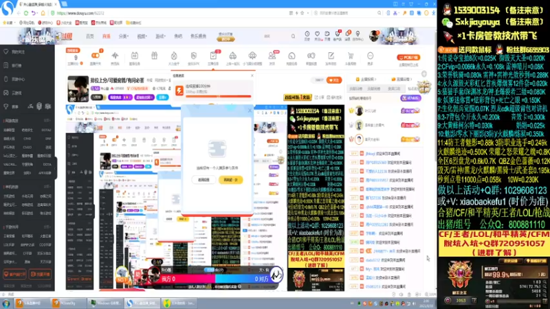 【2021-08-30 02点场】失心酷：排位上分/可爱房管/有问必答