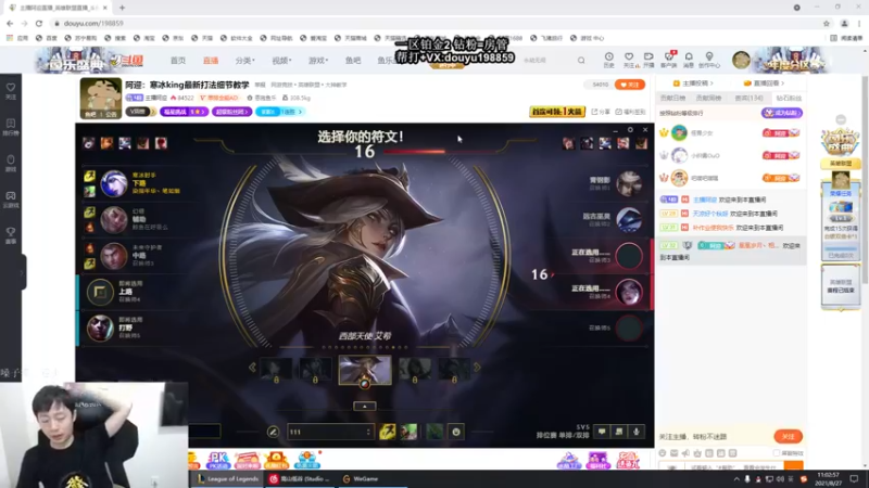 【2021-08-27 11点场】主播阿迎：阿迎：寒冰king最新打法细节教学