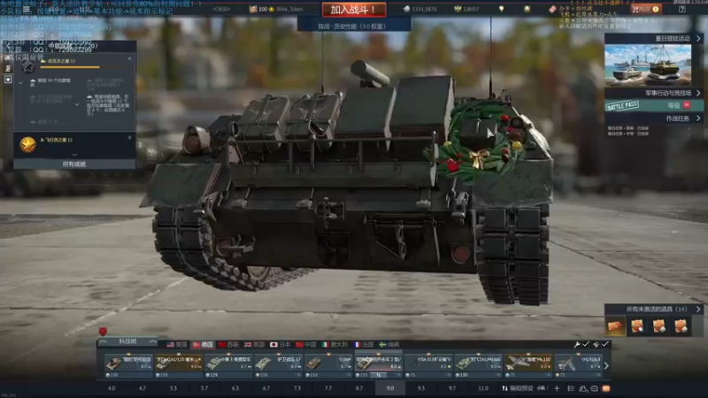 【2021-08-29 17点场】战争雷霆老铁：【战争雷霆国际服】空陆一体仿真战争网游