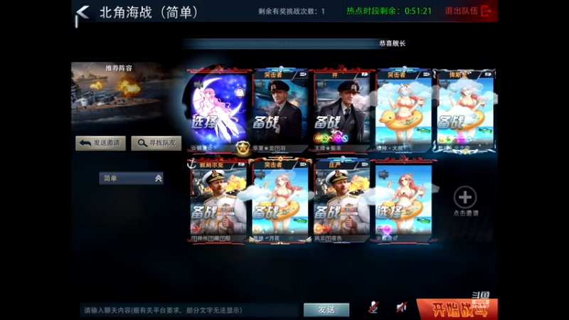 【2021-08-30 12点场】大西洋天启裁决：用户天启·裁决的直播间