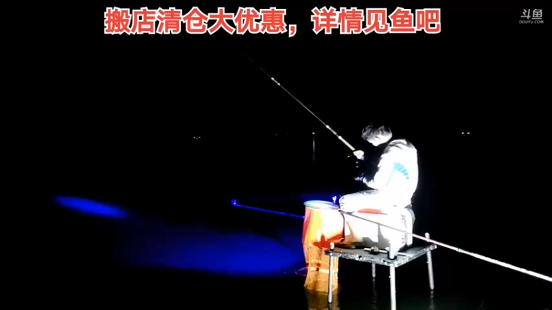 【2021-08-30 20点场】中华户外钓鱼：TB活动开始啦