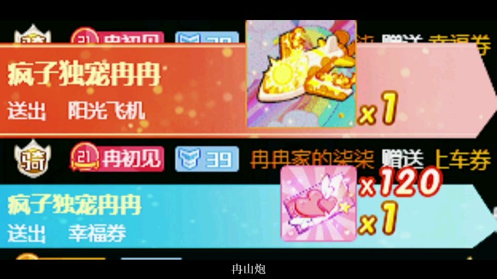 冉山炮发布了一个斗鱼视频2021-08-30