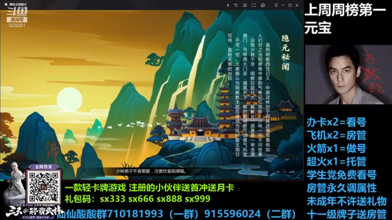 【2021-08-29 22点场】方方方仙仙：方乾 这莫雨鱼皮不支棱起来 攻略在鱼吧