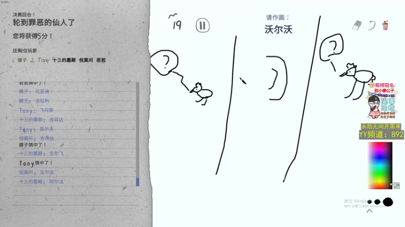 【2021-08-29 23点场】仙某某：神秘的直播间88080