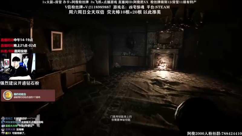 【2021-08-29 23点场】阿俊丶ll：【阿俊】恐怖游戏！双倍亲密~等你！