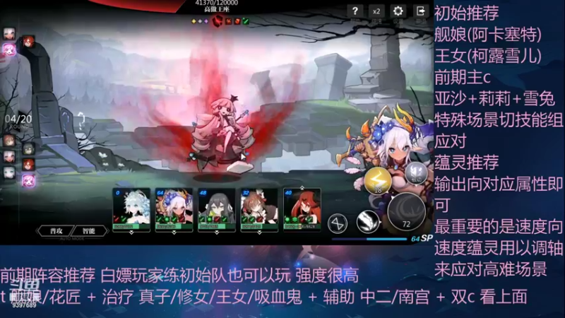【2021-08-29 18点场】Lineas丶：世界boss凹分！