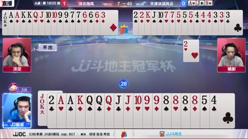 【2021-08-30 19点场】JJ斗地主官方：900万巨奖！斗地主秋季赛开战