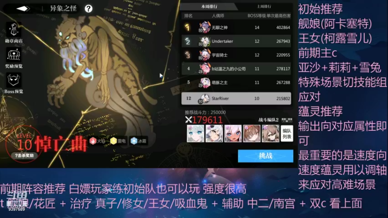【2021-08-29 12点场】Lineas丶：世界boss凹分！