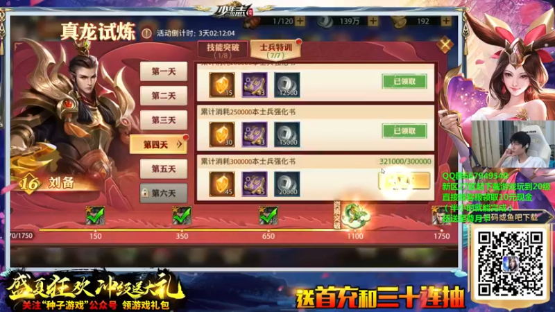 【2021-08-30 02点场】流浪的嘟嘟嘟嘟嘟：全网最细天梯教学