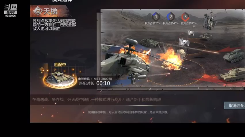 【2021-08-29 22点场】61师老兵：骁骑☆余香的直播间