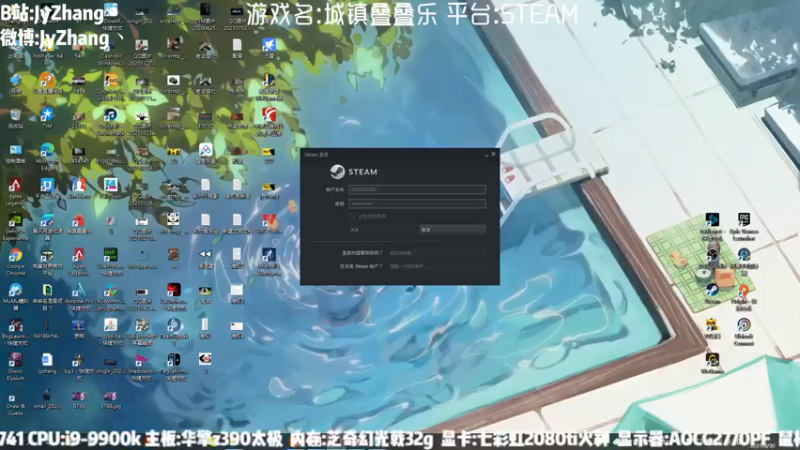 【2021-08-30 16点场】JyZhang：【Jy张】让我们一起叠叠乐