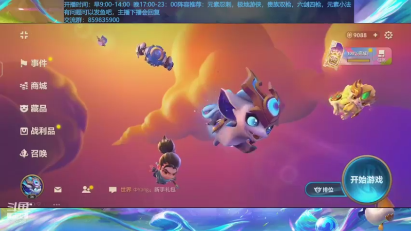【2021-08-27 08点场】熊酱c：时空裂痕，梦回s1