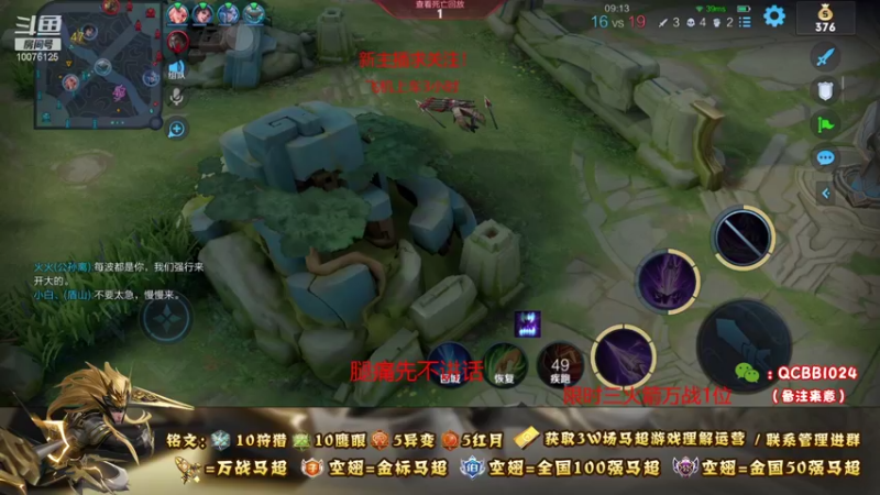 【2021-08-30 00点场】y尘不止马超：3W场国服马超百分百胜率带粉乱杀