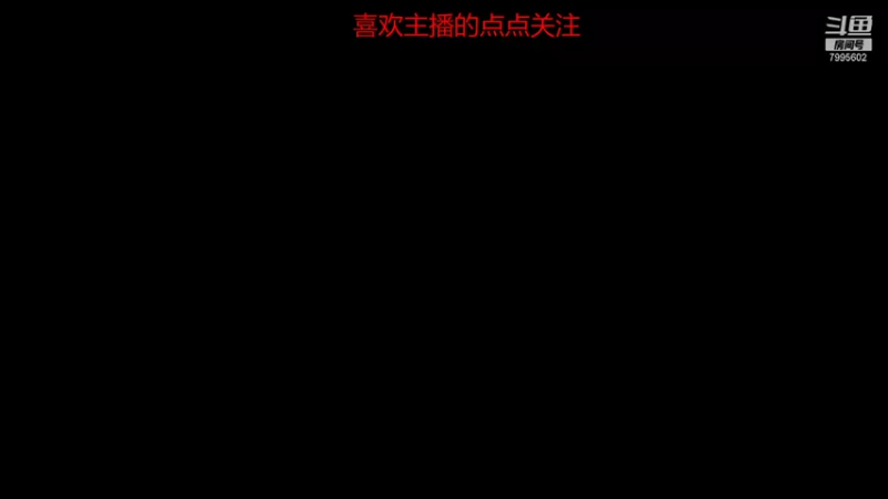 【2021-08-29 15点场】低调的雨滴：冲冲冲冲冲 7995602