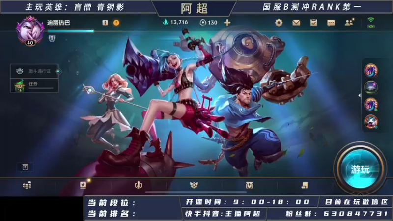 【2021-08-30 09点场】阿超cc丶：阿超：国服很快就公测了！