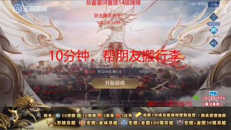 【2021-08-29 18点场】y尘不止马超：3W场国服马超百分百胜率带粉乱杀