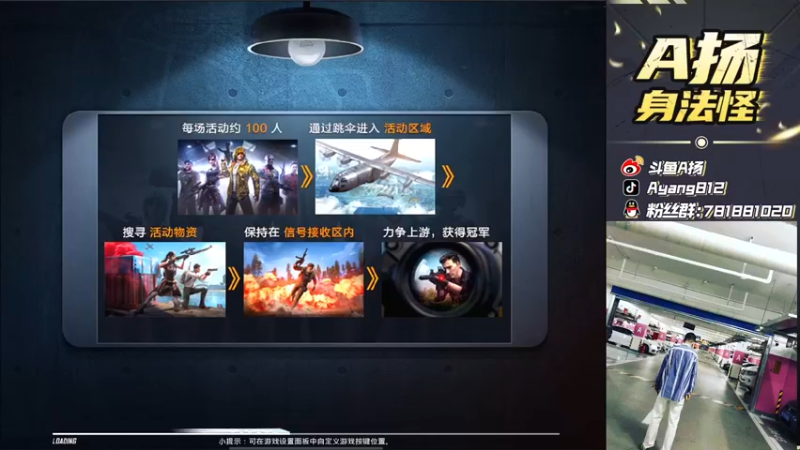 【2021-08-30 19点场】A扬丷：《运动会决赛》