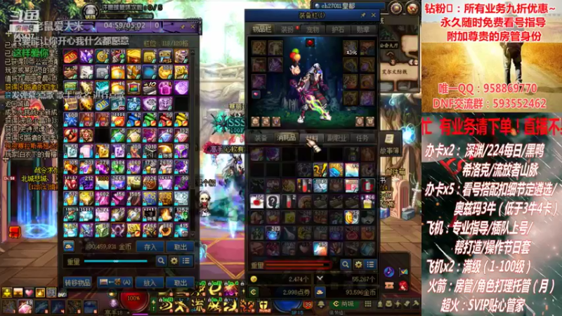 【2021-08-30 05点场】DNF丶心软：在线奥兹玛~ 创世~ 深渊！