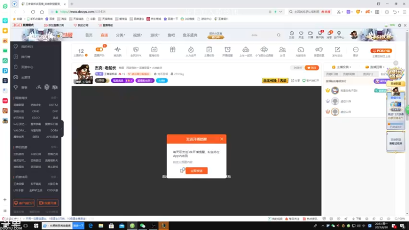 【2021-08-30 20点场】王者普郎多：杰克: 老船长