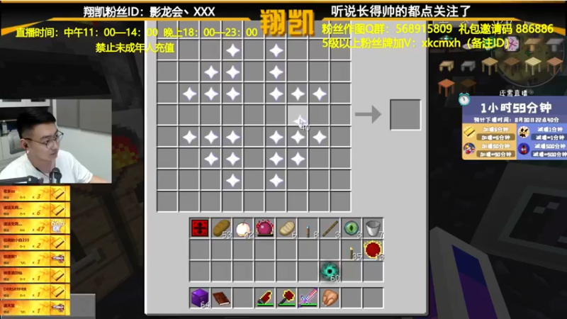 【2021-08-30 20点场】末影龙协会丶翔凯：【直播】兄弟们中午好