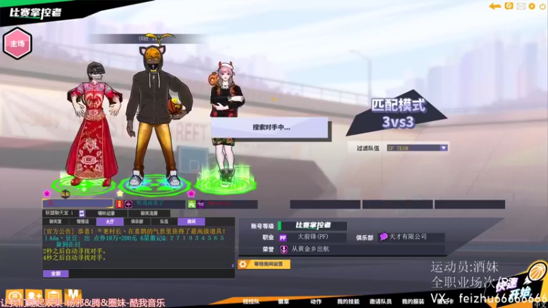 【飞猪ooo 街头篮球】2021-08-29 17:07:48-2021-08-29 17:22:33