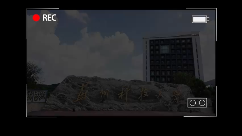 苏科大学非正式招生