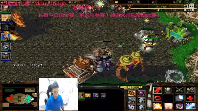 我在斗鱼看澄海TMac直播魔兽争霸