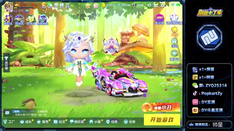 【2021-08-30 19点场】DY主演：双倍亲密gogogo