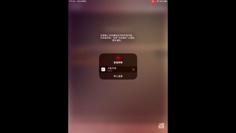 【2021-08-28 20点场】大西洋天启裁决：用户天启·裁决的直播间