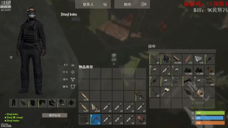 【2021-08-29 22点场】1K黄辉冯：[部落] 生存大师 全能选手