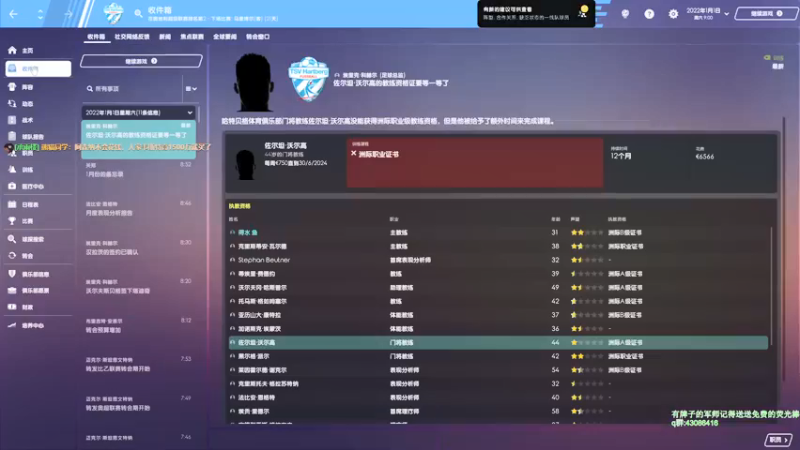 【2021-08-30 13点场】主播如雨：欧洲知名主教练直播间