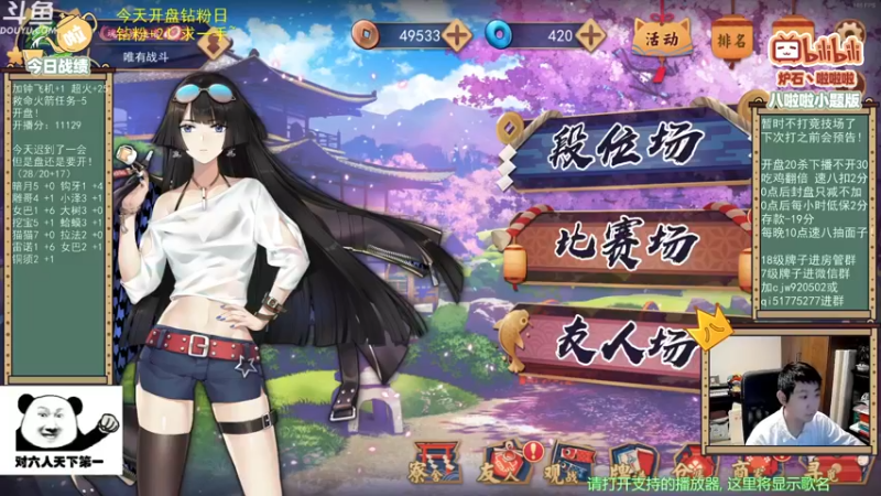 【2021-08-30 18点场】啦啦啦不是狗狗狗：啦啦啦：今天不炉石，目标金之间！