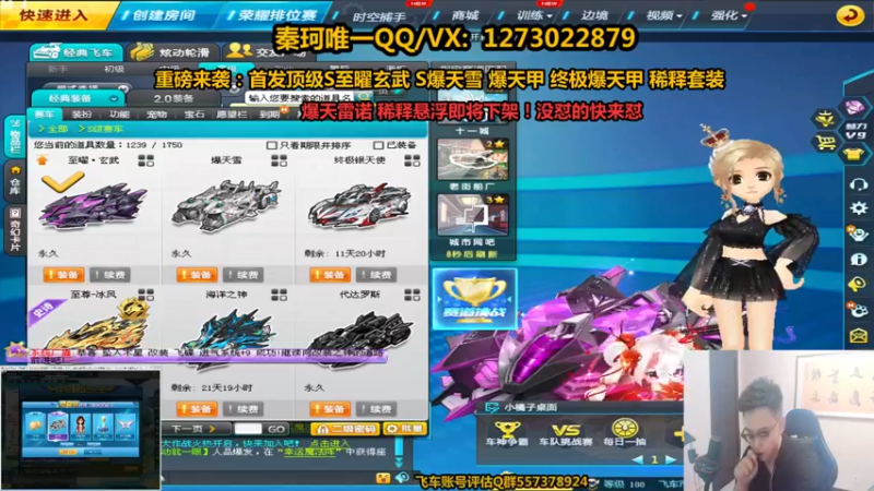 【2021-08-30 19点场】圆梦大师丶秦珂：至尊涅槃即将下架快来怼