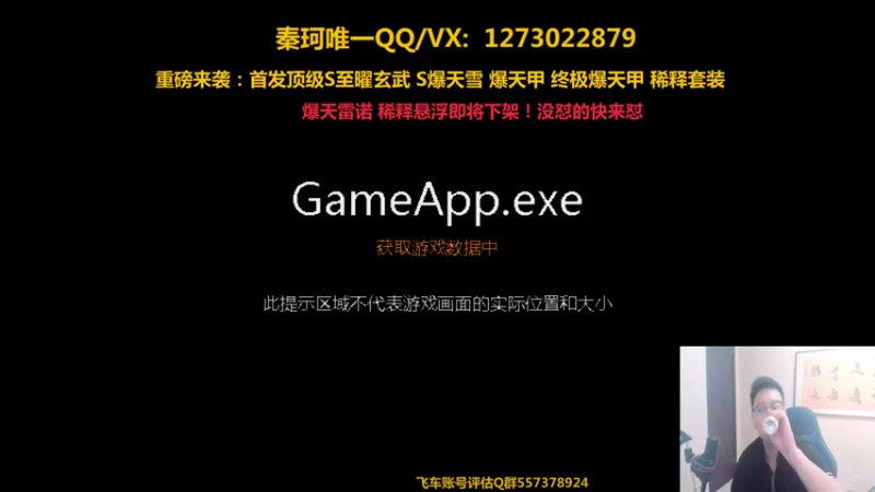 【2021-08-30 14点场】圆梦大师丶秦珂：至尊涅槃即将下架快来怼