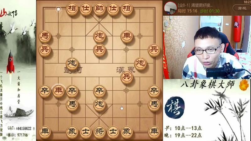 【天天象棋】八卦象棋大师的精彩时刻 20210830 10点场