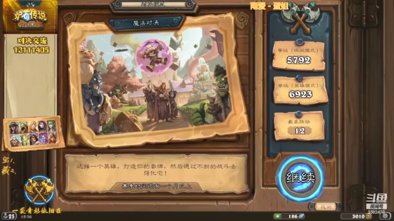 【2021-08-29 19点场】一袭青衫依旧在：【青衫】对决