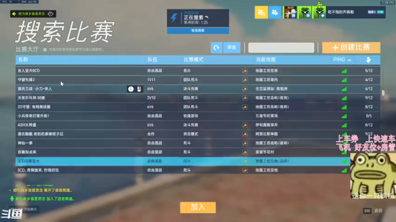 【2021-08-27 23点场】袜叽：送你一只蚂拐！