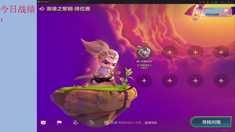 【2021-08-27 19点场】风悦丶风华：第八直接进厂打螺丝