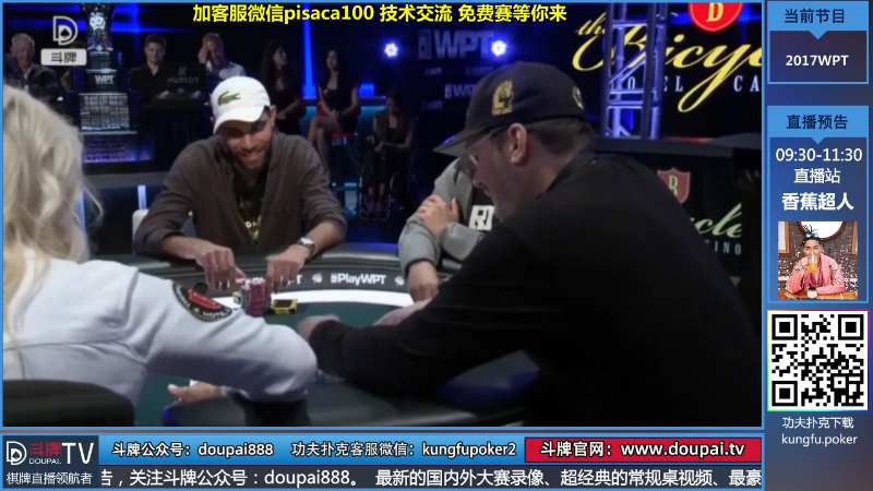 【棋牌娱乐】斗牌TV的精彩时刻 20210830 00点场