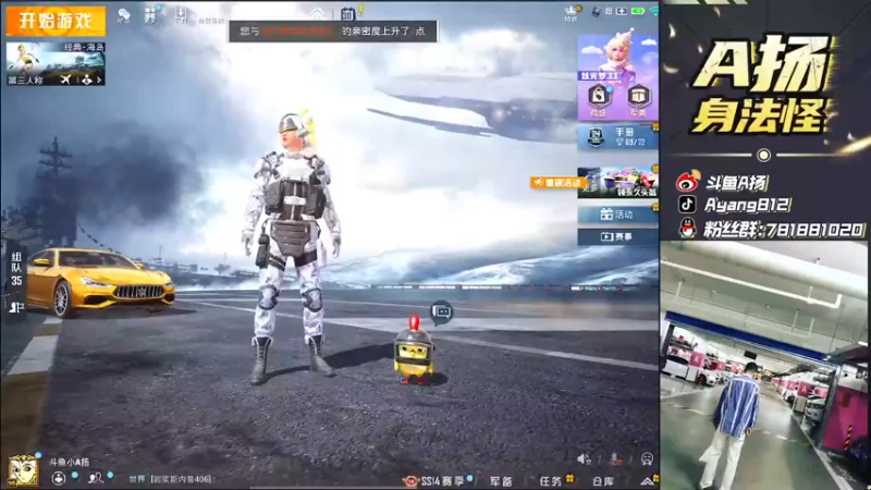 【2021-08-30 14点场】A扬丷：《路人带妹天花板》