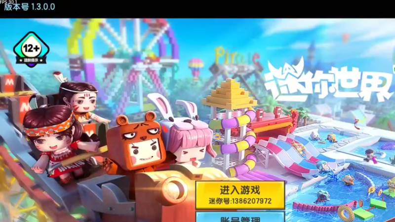 【2021-08-29 20点场】惘然如梦1996：迷你世界 新游试玩