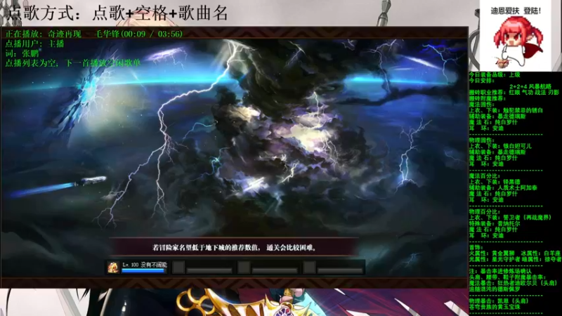 【2021-08-28 14点场】剑雨丶情缘：跨二搬砖  每日2+2+4  风暴航路