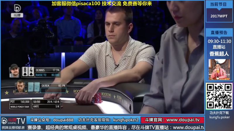 我在斗鱼看斗牌TV直播棋牌娱乐