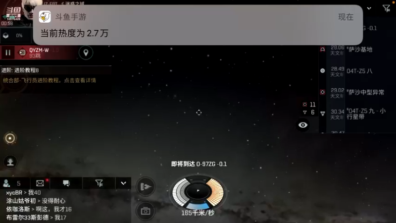 【2021-08-30 00点场】永恒YonHen：EVE、星战前夜！